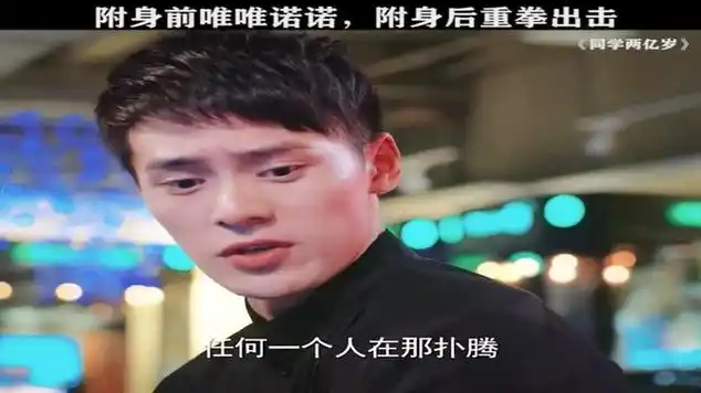 同学两亿岁阿部多瑞愚蠢的人类李庚希朱致灵昌隆_网易视频