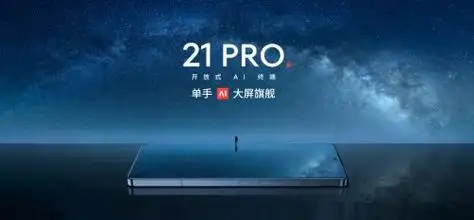 魅族21pro性价比之选高端体验触手可及