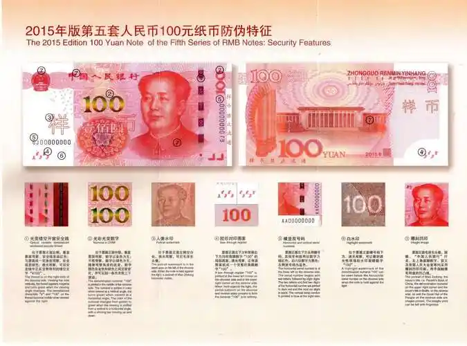 掌握人民币防伪知识,远离假币危害! - 美篇