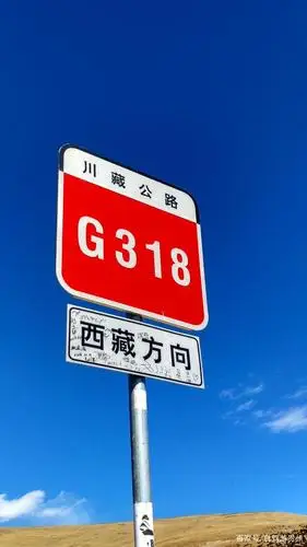 318路牌