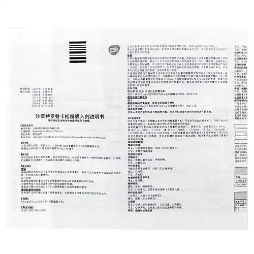 舒利迭 舒利迭 沙美特罗替卡松粉吸入剂 500ug*60吸 50ug:500ug*60吸