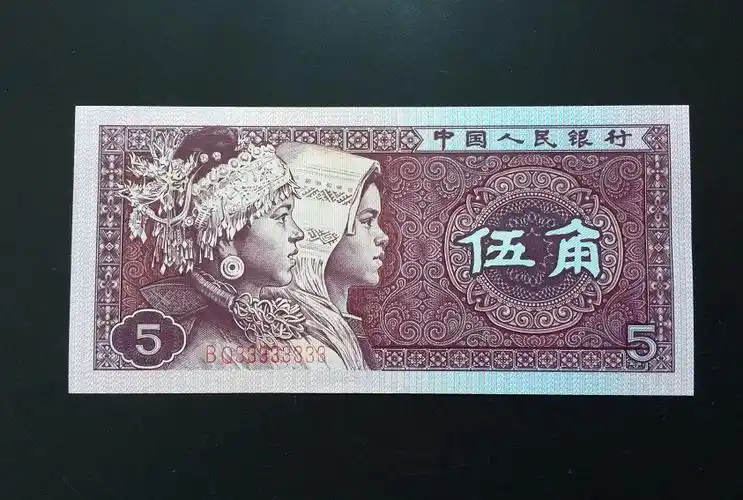 1980年,五角纸币现在还在流通使用中,这张五角纸币的收藏价格很低
