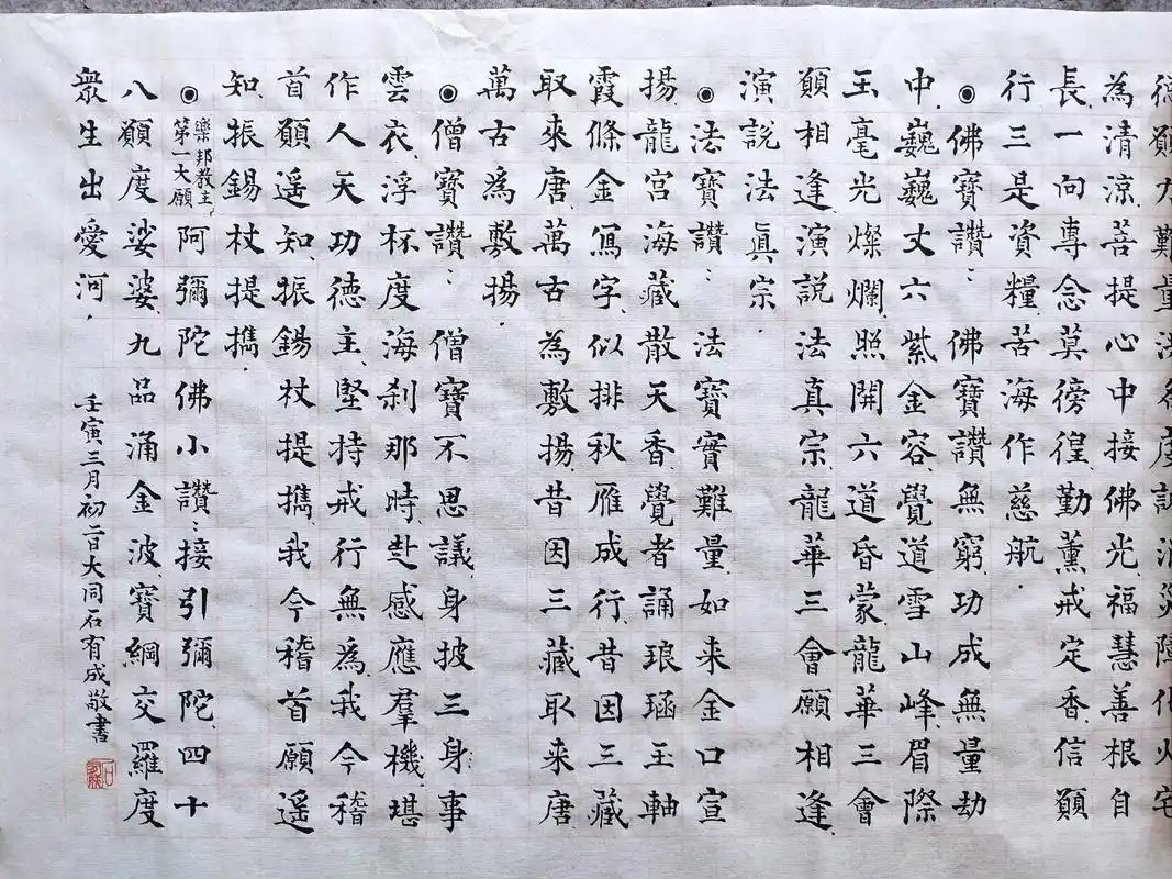 佛说百佛名经 #戒定赞 #宝鼎赞 #无量寿佛赞 #佛宝赞  - 抖音