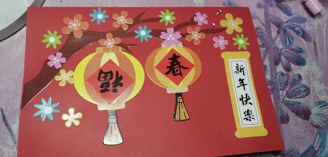 【正学丁三】"巧手制手贺卡,新年送祝福"——丁三小善学课堂之"春节送
