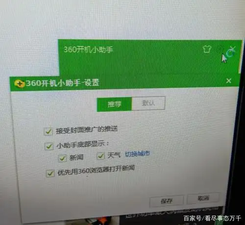 电脑弹窗广告太多,怎么办?教你几招,远离弹窗困扰.简单易操作