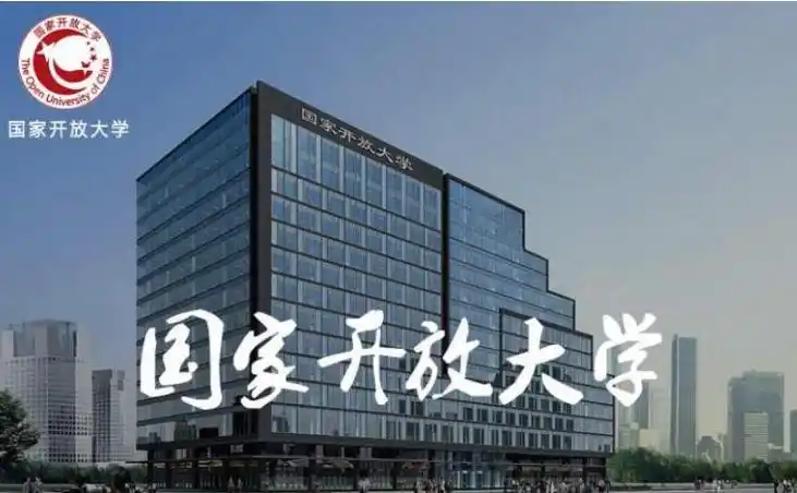 国家开放大学和网络教育有什么特点吗?