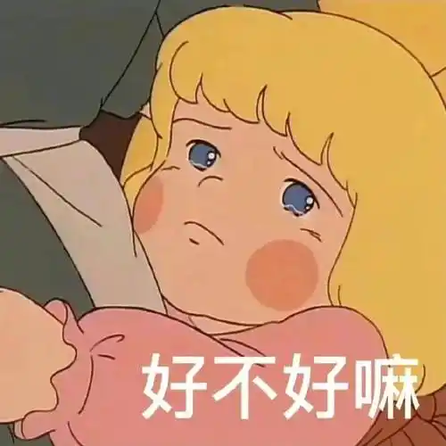 情侣日常聊天表情包