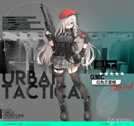 少女前线g36c新时装红色贝雷帽介绍