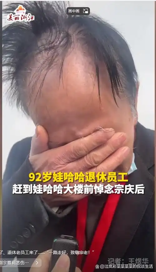 宗馥莉追求者出面道歉打红伞去追思会并非故意谁知评论区沦陷