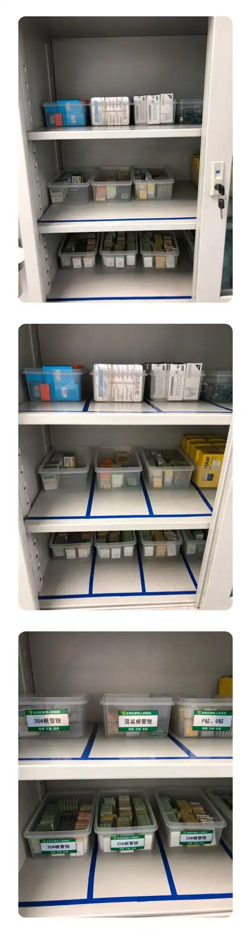 龙岗四院口腔科6s冲刺的第三天