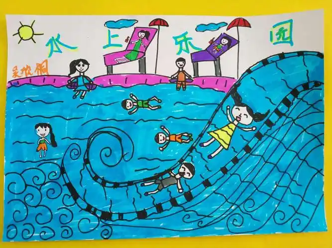 儿童提高a班《水上乐园》