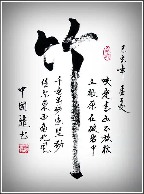 休闲习字(十一)