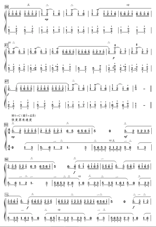 请老师谱友点评简谱钢琴曲《牧童短笛》-键盘乐器曲谱-制谱论坛