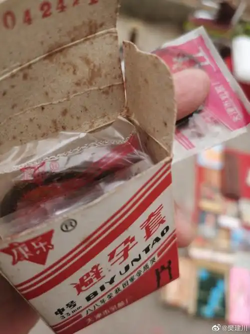 八十年代避孕套,一盒十只原装,中号,可惜,不能用了!