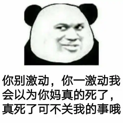 你妈_你妈表情包大全_斗图大全