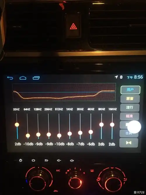 【图】10段均衡器怎么调节?哪位大神指导一下_1_浩纳论坛_爱卡汽车