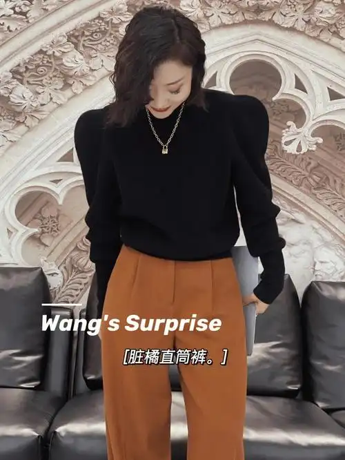 脏橘色直筒裤给你的搭配无限可能