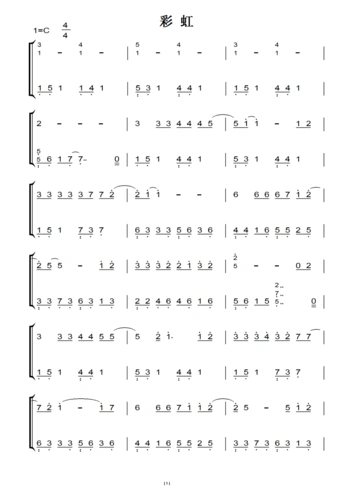 彩虹(周杰伦)原版 钢琴双手简谱 钢琴谱 钢琴简谱
