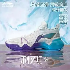 lining李宁利刃20low篮球鞋男鞋新款42科技低帮透气轻量高回弹专业