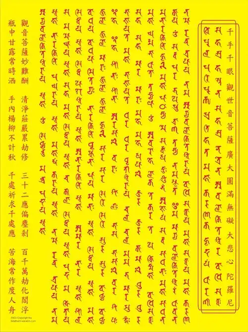 大悲咒的功德利益与修持仪轨(视频教念完整版) - 奇门智库 - 奇门智库