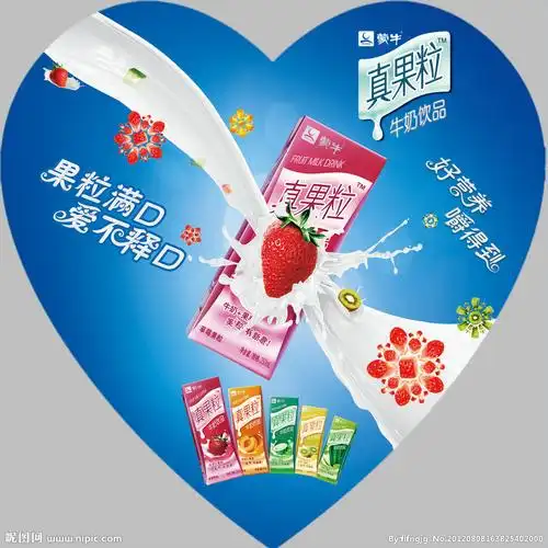 蒙牛真果粒源文件__海报设计_广告设计_源文件图库_昵图网nipic.com