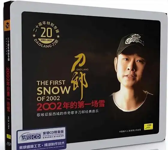 这回是闹大了央媒出手解读刀郎新歌网传相关专辑惨遭下架