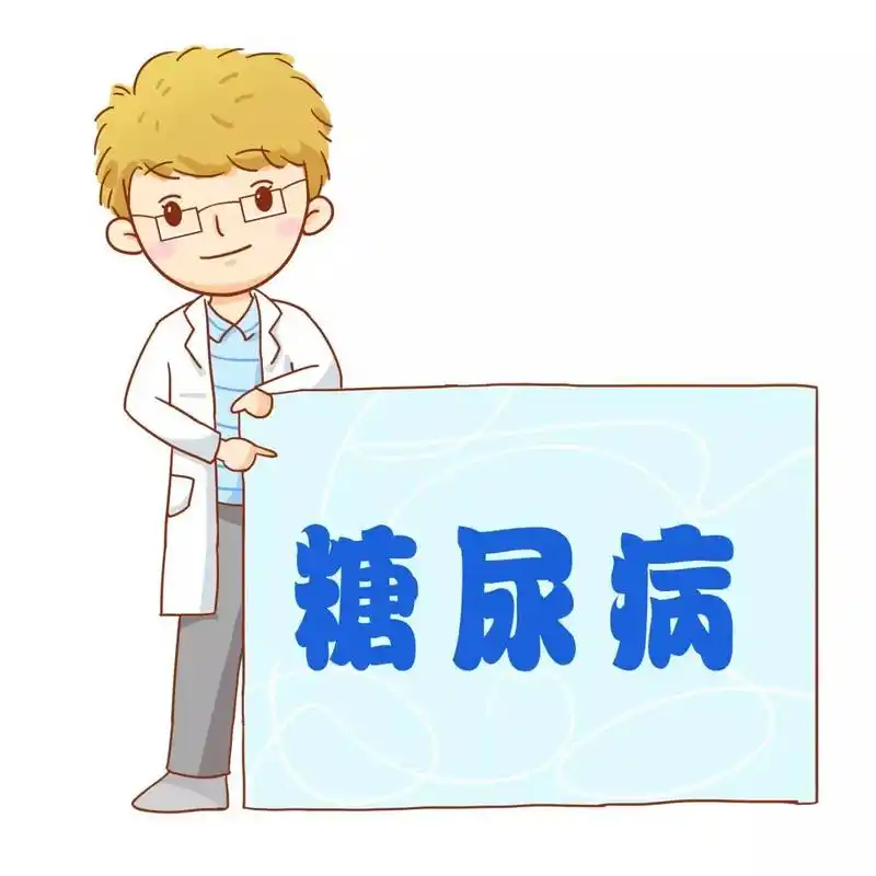 慢创"知识期刊" | 糖尿病的基本知识问答(第二期)