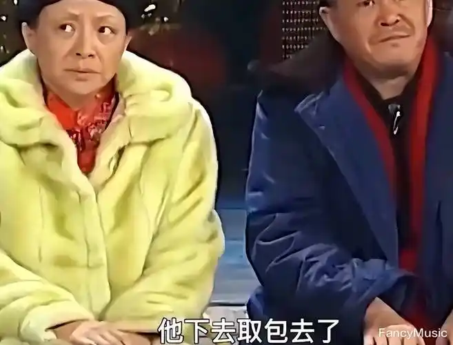 意不意外大家很少注意,反正宋丹丹和赵本山白云黑土组合令人印象深刻.