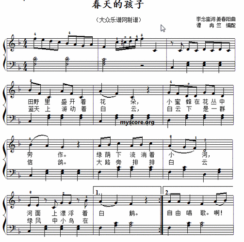 春天的孩子 儿童歌曲弹唱伴奏