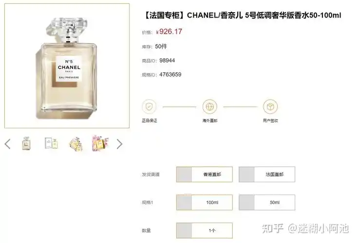 香水价格