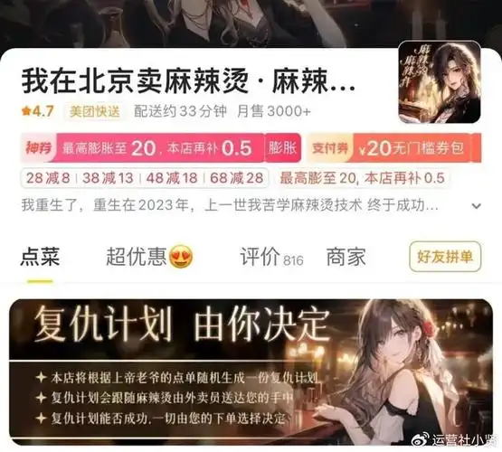 美团抖音缠斗商家只能二选一