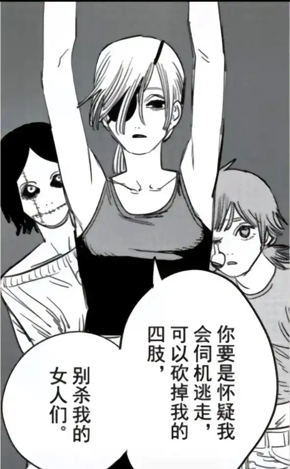 放过我的女人.#二次元 #电锯人#光熙#cos#le - 抖音