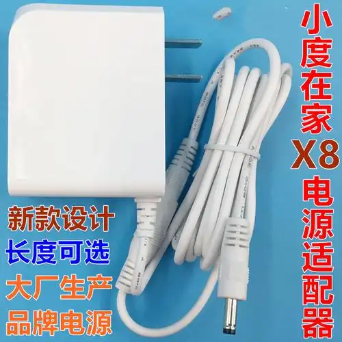 电源适配器小电视音箱外接充电器12v线白色电源畅玩版125米12v15a其他