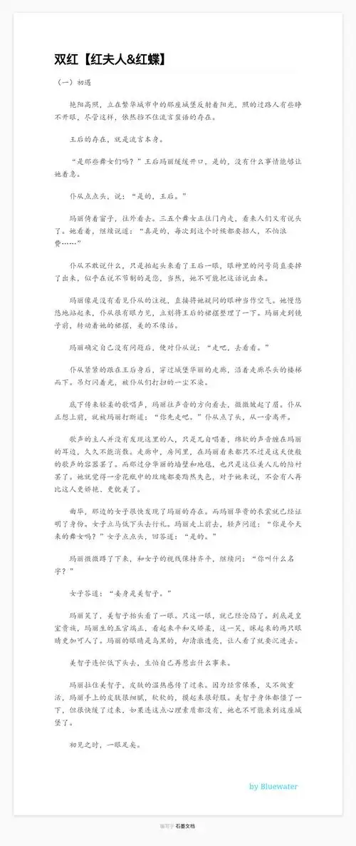 第五人格● 第五人格同人文● 第五人格双红 热度(23)全文链接