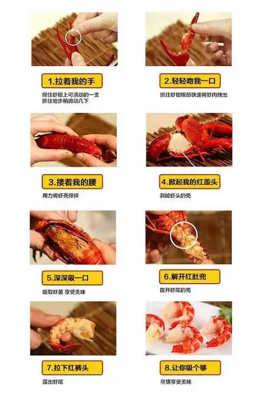 "去噶虾"真空包装小龙西之小龙虾的正确吃法!