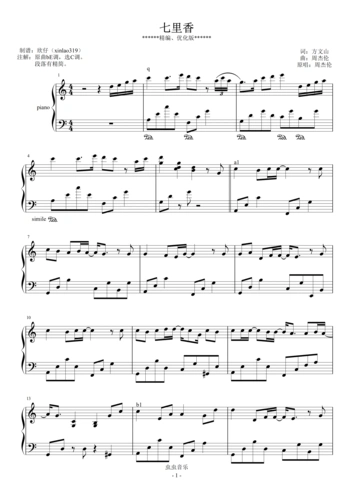 七里香c调精编优化