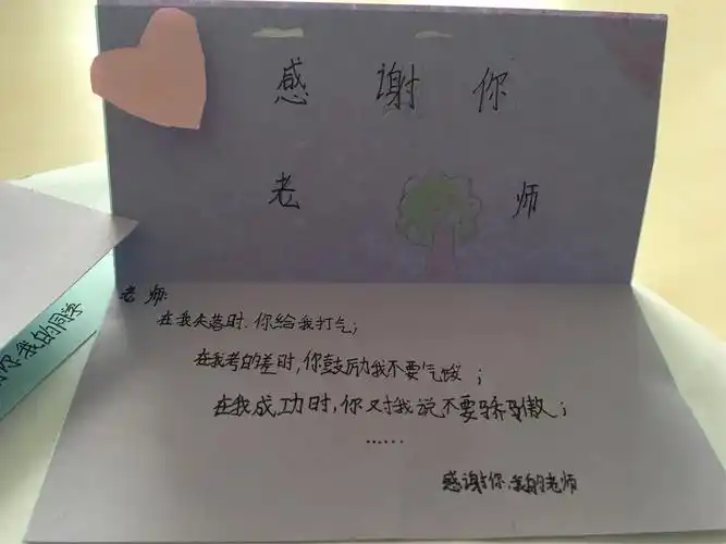 毕业季话感恩一一天籁班"感恩老师"手工贺卡作品集锦