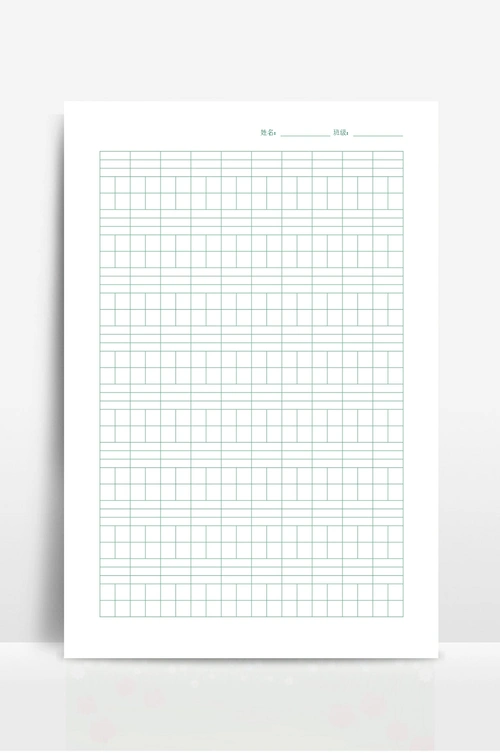 小学拼音田字格-打印版