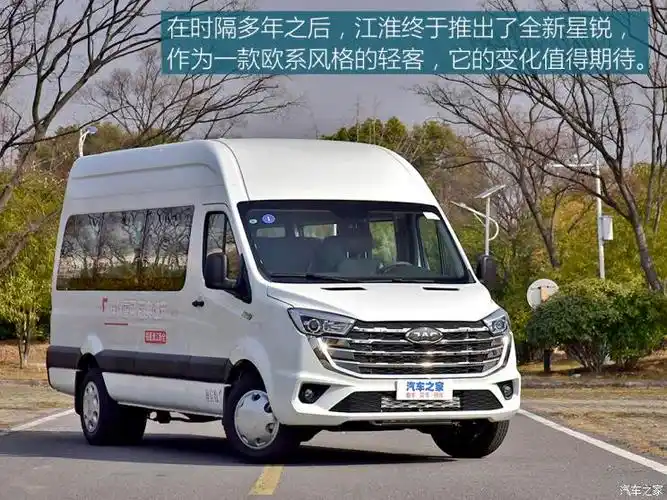 江淮汽车 星锐 2023款 2.5t 6系商旅版17座d25tcif1