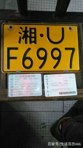 湖南第一辆电动摩托车正式挂"黄牌"上路,电摩上牌时代已来临