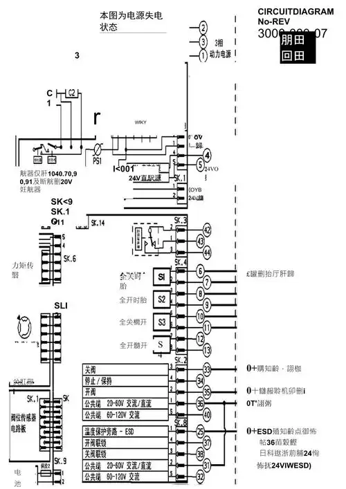 罗托克执行器接线图