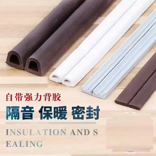 防撞胶条推拉门门窗缝隙密封条加厚白色自粘不锈钢密封条