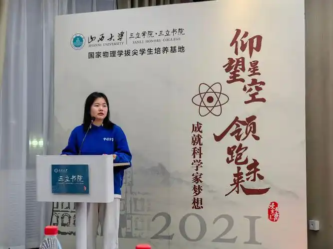 钱伟长学院师生赴山西大学三立书院交流分享国际化工作