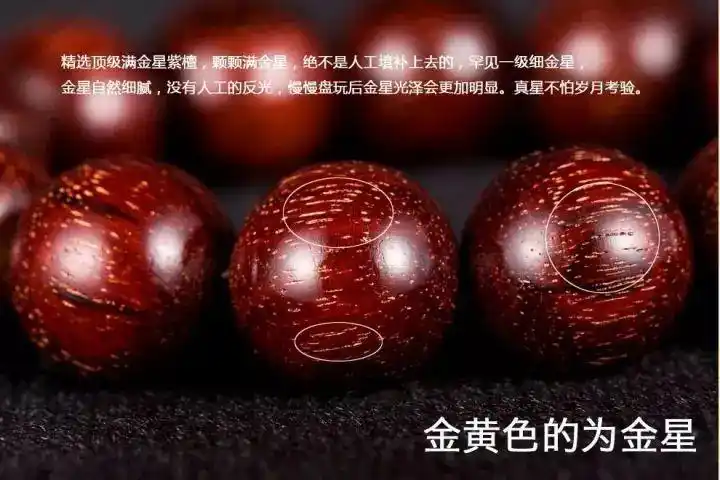 细说小叶紫檀之棕眼金星牛毛纹