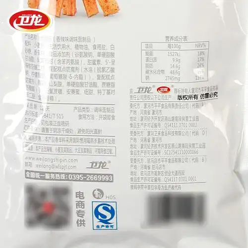 卫龙大面筋辣条112g*5包8090怀旧零食素面筋独立包装休闲零食批发