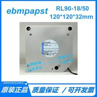 原装ebm 12032cm rl90-18/50 ac230v 20w 离心涡轮耐高温风扇