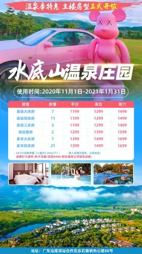 【2-3月】温泉度假酒店合集