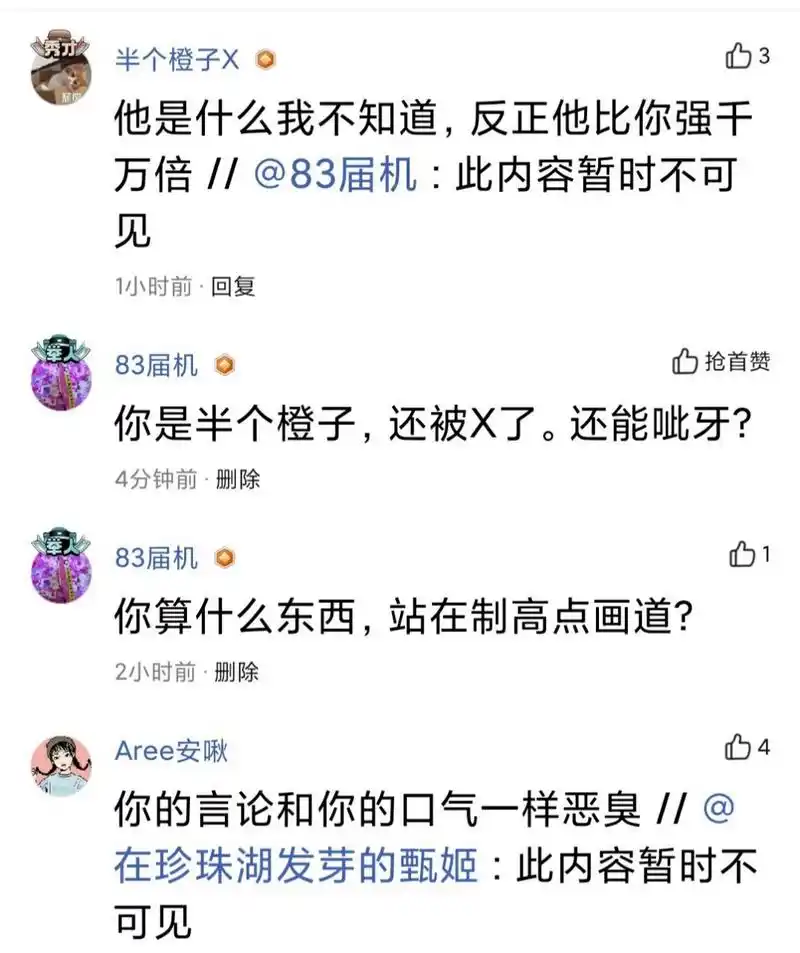 半个橙子x,你敢把你的评论区打开吗?怕被xs?