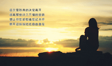 伤感非主流伤感语句gif动图_动态图_表情包下载_soogif