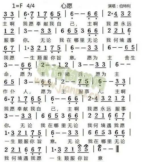 心愿(二字歌谱)1